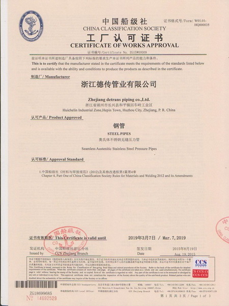 CCS Certification